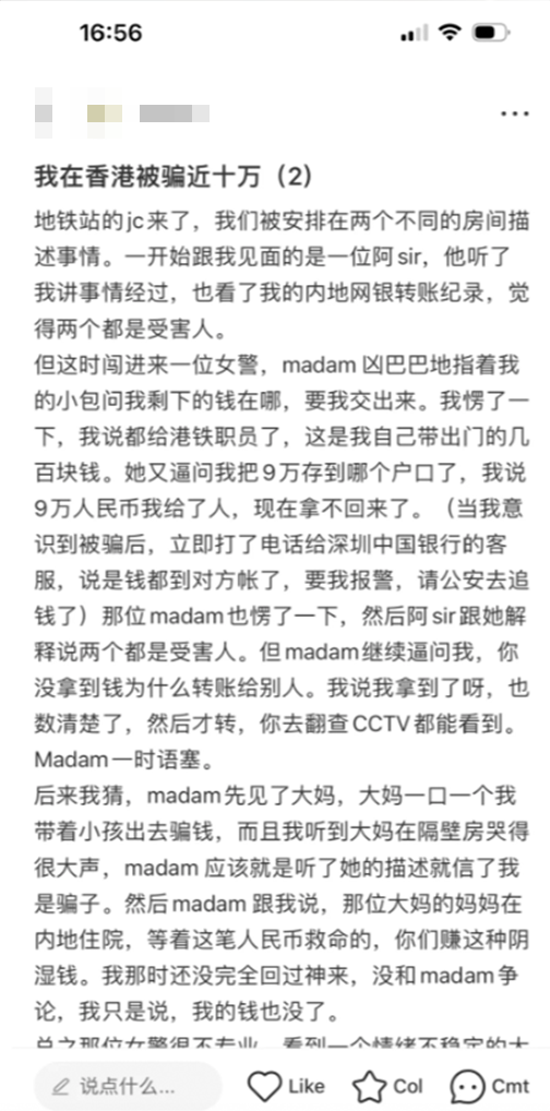 換錢騙案再現！港媽換人民幣慘陷騙案 涉及金額$10萬！大媽崩潰到要跳樓梯自殘？