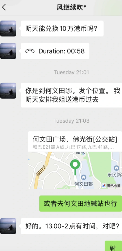 換錢騙案再現！港媽換人民幣慘陷騙案 涉及金額$10萬！大媽崩潰到要跳樓梯自殘？