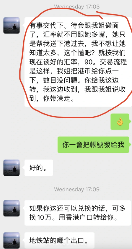 換錢騙案再現！港媽換人民幣慘陷騙案 涉及金額$10萬！大媽崩潰到要跳樓梯自殘？
