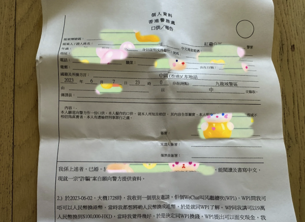 換錢騙案再現！港媽換人民幣慘陷騙案 涉及金額$10萬！大媽崩潰到要跳樓梯自殘？