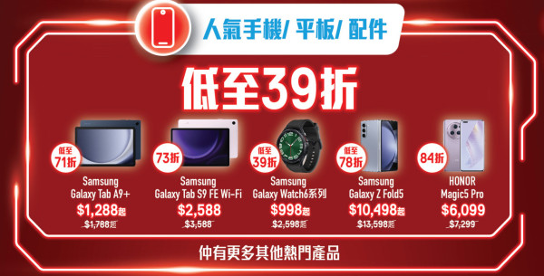 SmarTone 推至 SmarT 雙11 優惠！即睇三大限時優惠