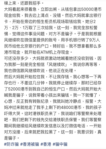 換錢騙案再現！港媽換人民幣慘陷騙案 涉及金額$10萬！大媽崩潰到要跳樓梯自殘？