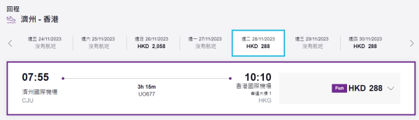 HK Express韓國優惠單程$288加送數據卡及交通卡 來回連稅低至$1,483