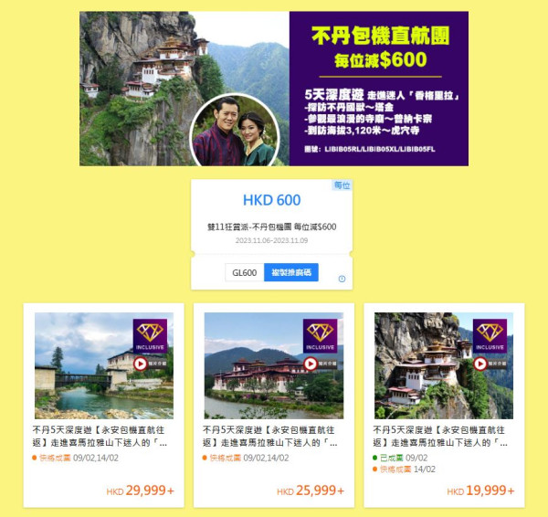 永安旅遊推雙11限時優惠！送台北來回機票、迪士尼列車套票4折優惠、東京/大阪/首爾酒店低至4折起(附優惠碼) 