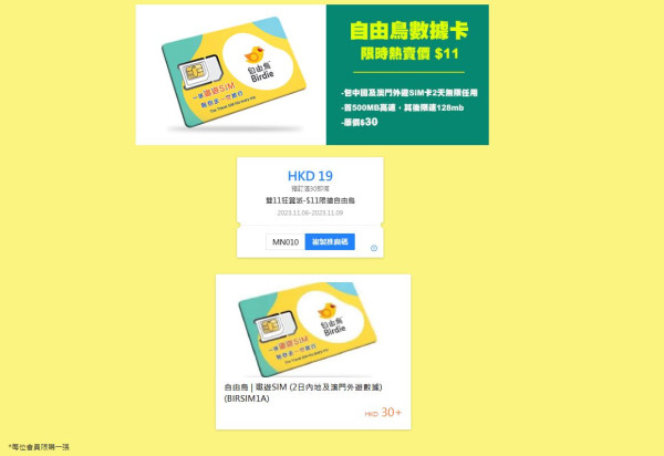 永安旅遊推雙11限時優惠！送台北來回機票、迪士尼列車套票4折優惠、東京/大阪/首爾酒店低至4折起(附優惠碼) 