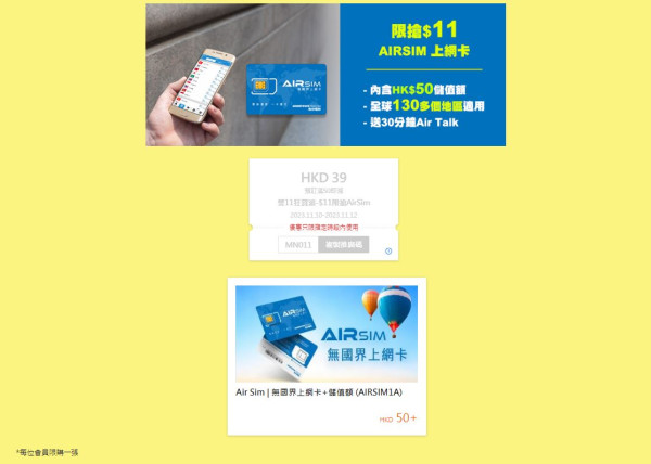 永安旅遊推雙11限時優惠！送台北來回機票、迪士尼列車套票4折優惠、東京/大阪/首爾酒店低至4折起(附優惠碼) 