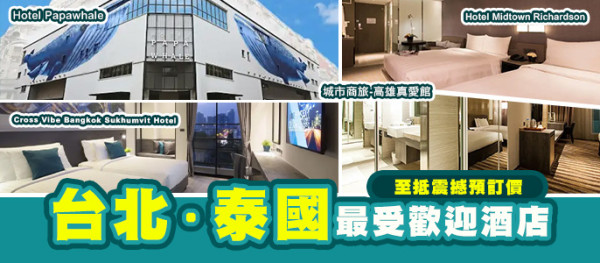 永安旅遊推雙11限時優惠！送台北來回機票、迪士尼列車套票4折優惠、東京/大阪/首爾酒店低至4折起(附優惠碼) 