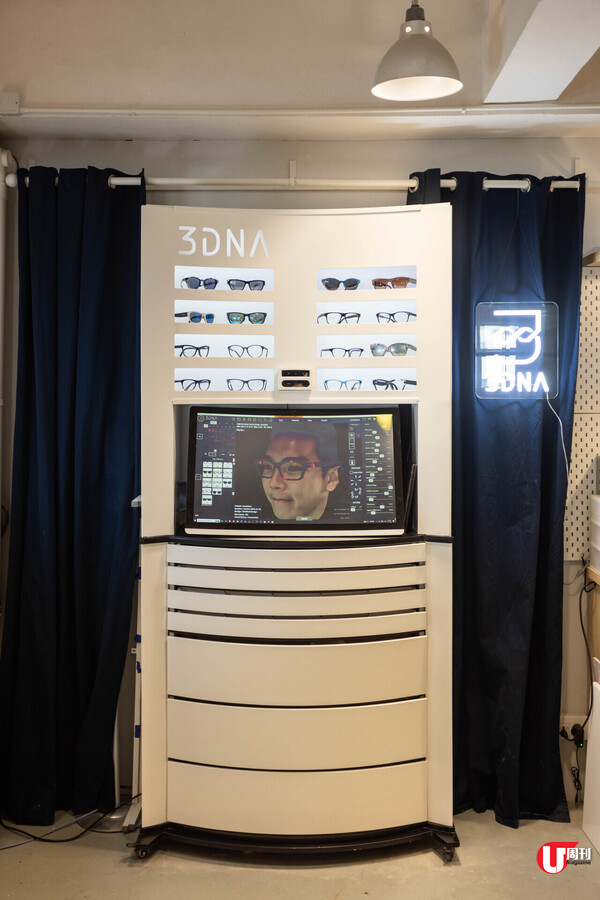 香港最新客製化配眼鏡機 由自己設計獨一無二、完全適合面型眼鏡！