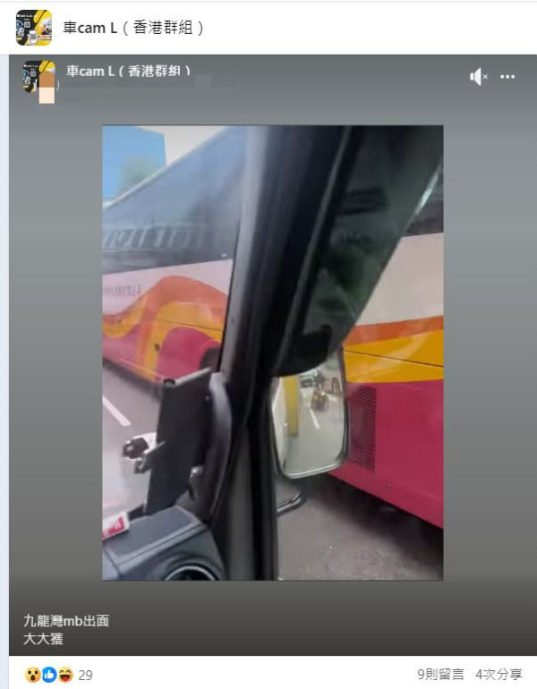 觀塘常怡道兩架旅遊巴相撞 車頭玻璃嚴重爆裂