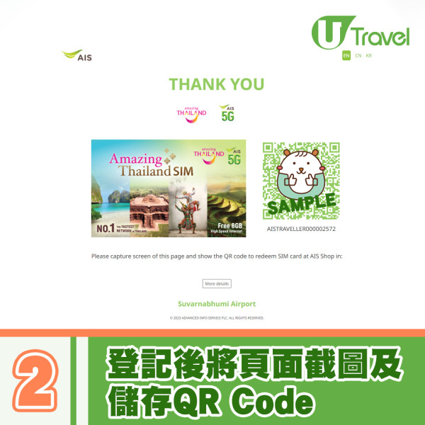 【泰國電話卡】泰國觀光局免費送SIM卡！申請步驟／領取地點 