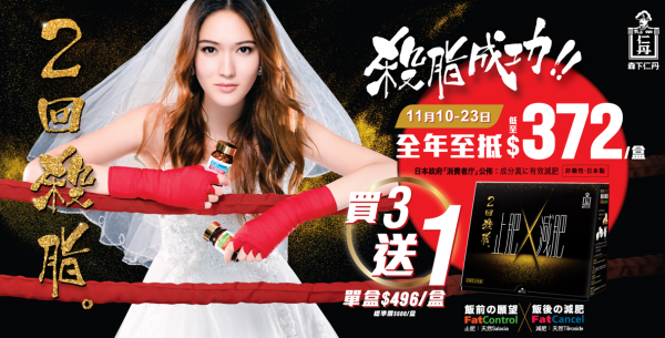 殺脂神器森下仁丹2回殺脂 全年至抵優惠  天然草本無副作用 無藥性 不反彈