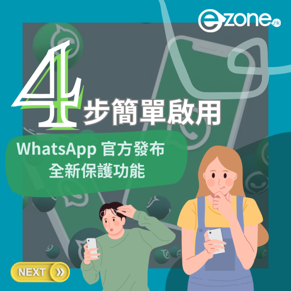 WhatsApp 推出全新視像通話濾鏡與背景！打造個性化通話體驗！