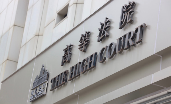 高等法院變香港旅遊新景點？內地男列5大步驟攻略教遊客入法院「旁聽聆訊」 網民狠批：你無嘢呀？