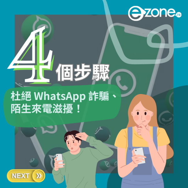 WhatsApp 推出全新視像通話濾鏡與背景！打造個性化通話體驗！