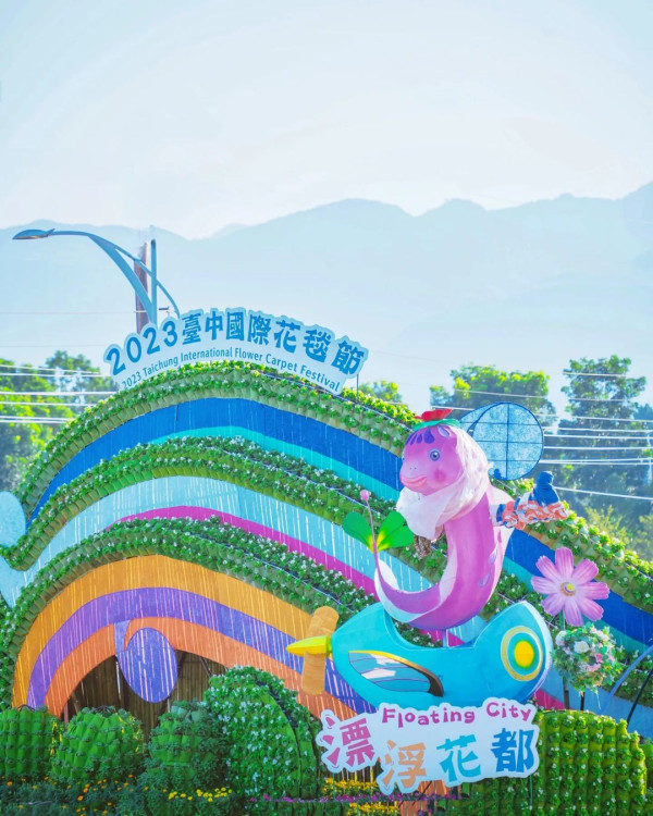 台灣旅遊｜台中國際花毯節2023開鑼！夢幻漂浮城堡花卉／4公頃向日葵花海 