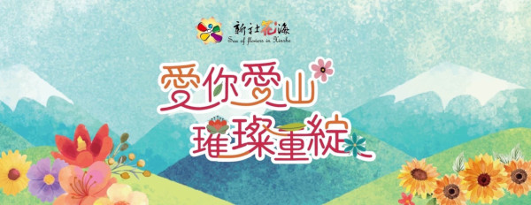 台灣旅遊｜台中國際花毯節2023開鑼！夢幻漂浮城堡花卉／4公頃向日葵花海 