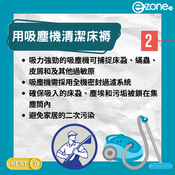 床蝨入屋點算？Dyson 微生物學家 Dennis Mathews 教 6 招防範 吸塵機可捕捉床蝨