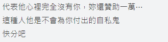 女友大方贊助男友韓國旅行 玩得太忘形！竟然做漏1事激嬲金主 