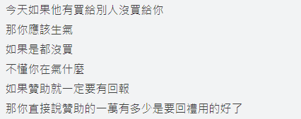 女友大方贊助男友韓國旅行 玩得太忘形！竟然做漏1事激嬲金主 