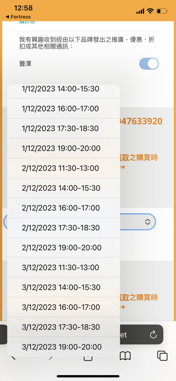 荃灣豐澤特賣場一連10日激減！iPhone 14系列/ Samsung平板電腦/家電大劈價（附登記抽籤詳情）
