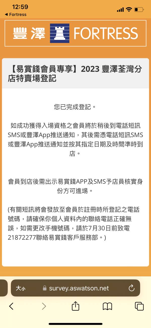 豐澤9月荃灣特賣場今日開鑼！$100起入手Apple/Samsung/小米手機電腦產品