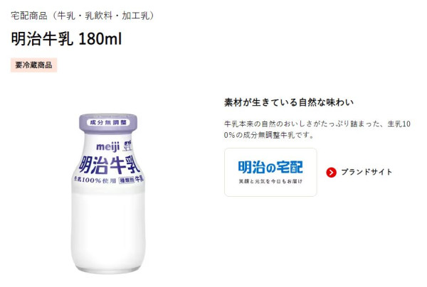 日本明治牛奶驗出獸藥  下令緊急回收4.4萬支樽裝牛奶 