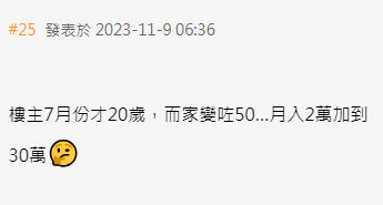 50歲港男日薪30萬呻唔開心！搵錢愈多愈空虛！網民估呢個職業？