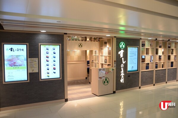 梅丘壽司美登利總本店推壽司放題  星期一至三推出 / 80 款食品任食 100 分鐘