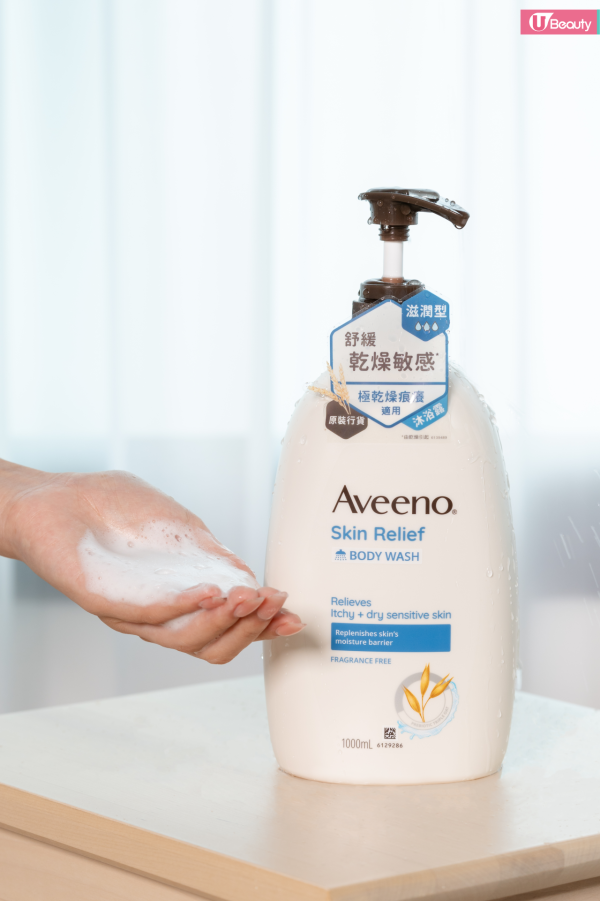 Aveeno® Skin Relief天然燕麥高效舒緩沐浴露