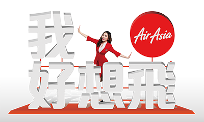亞洲航空AirAsia一連兩日旺角送免費機票！多個航點！飛沙巴/曼谷/布吉等地 