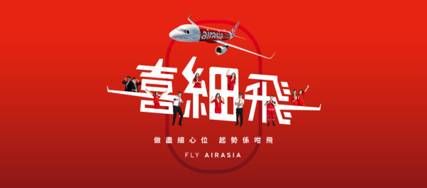 亞洲航空AirAsia一連兩日旺角送免費機票！多個航點！飛沙巴/曼谷/布吉等地 