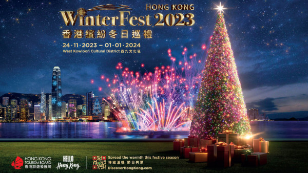 聖誕熱點！香港繽紛冬日巡禮11月24日開始 20 米高西九海濱巨型聖誕樹登場 首設維港水上煙火共 8 場
