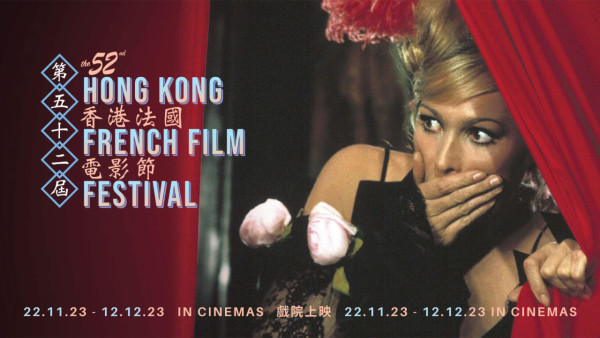 第52屆香港法國電影節   開幕電影 / 康城金棕櫚獎《墜下的對證》熱賣加場