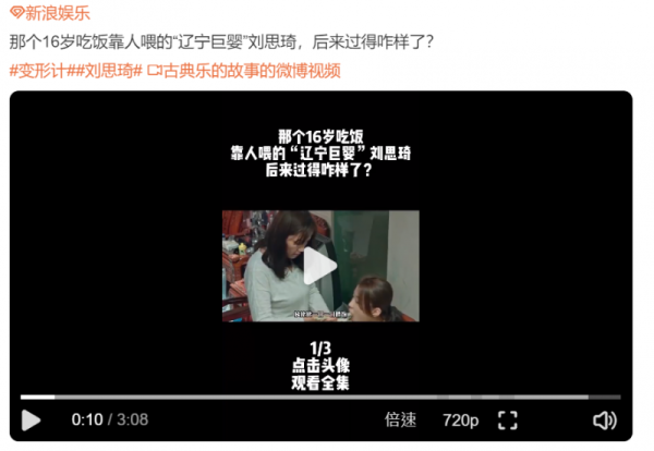 16歲富二代少女吃飯要人餵 全家輪流服侍／6年後變成這樣...