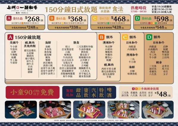 尖沙咀日式水煎鍋燒肉店推出抵食放題套餐！150分鐘任食日本和牛／刺身／白鱔／生日送蛋糕