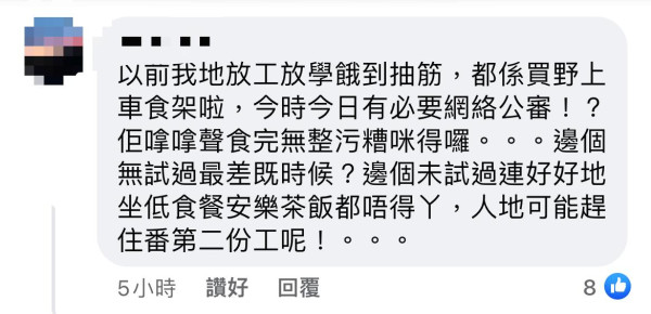 年輕男港鐵頭等車廂坐地下食飯惹公審  網民感心酸：打工仔何苦為難打工仔 