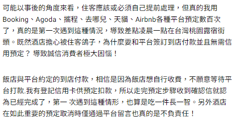 收到酒店確認信都被取消訂房？ 2原因住客有責！謹記1招確保有房 