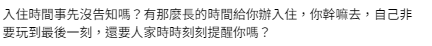 收到酒店確認信都被取消訂房？ 2原因住客有責！謹記1招確保有房 