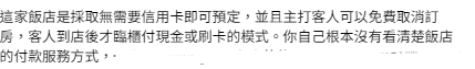 收到酒店確認信都被取消訂房？ 2原因住客有責！謹記1招確保有房 