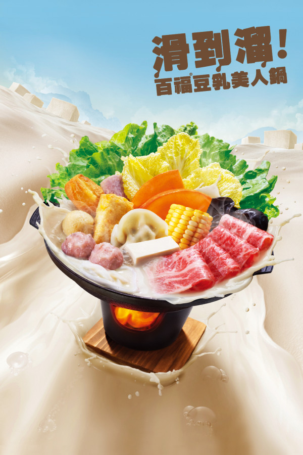 大家樂 陪伴香港人一同成長