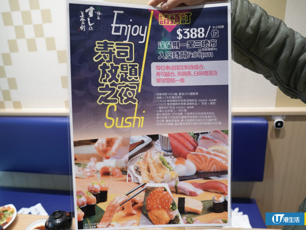 梅丘壽司美登利推$388任食放題！80款壽司任食、加送一人前料理（附地址/預約電話）