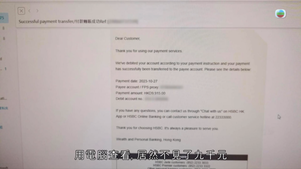 上網買大閘蟹被騙下載有毒手機App  手機隨即被入侵 銀行戶口損失近萬元！