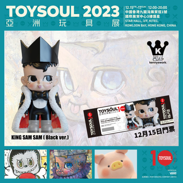 TOYSOUL 2023｜本港最大型玩具展覽亞洲玩具展12月九龍灣舉行 3大吉祥物齊集年度盛事！(附活動詳情)