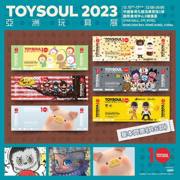 TOYSOUL 2023｜本港最大型玩具展覽亞洲玩具展12月九龍灣舉行 3大吉祥物齊集年度盛事！(附活動詳情)