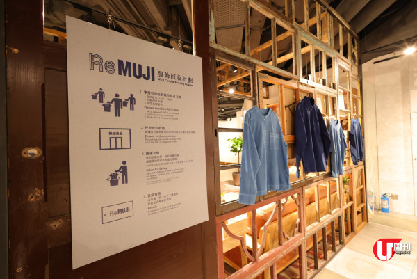 率先直擊！MUJI最新銅鑼灣皇室堡旗艦店！多項新店優惠、首推再生染製服飾系列！