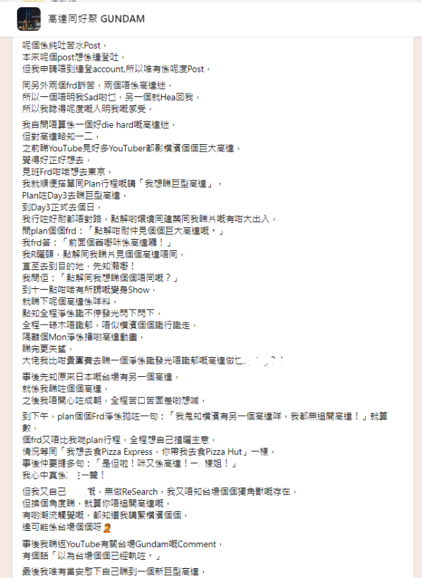 港男為睇橫濱高達遊東京 豈料朋友帶錯路？只見高達企定定淨發光 