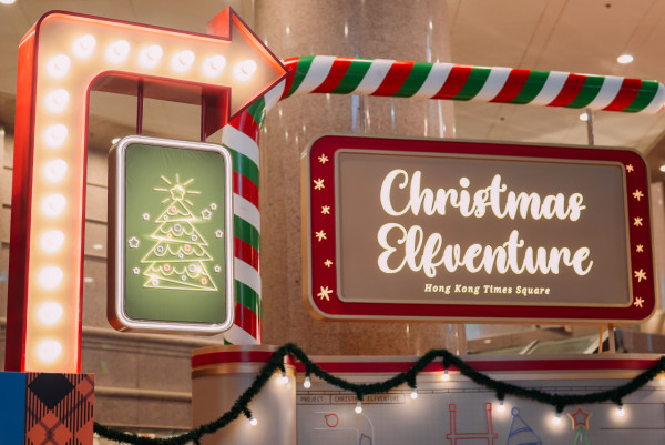 聖誕好去處︱時代廣場精靈Lumi聖誕夢工場！6米高聖誕樹/ 聖誕老人驚喜現身