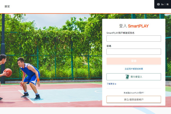 SmartPLAY登記教學｜點擊「建立帳號」