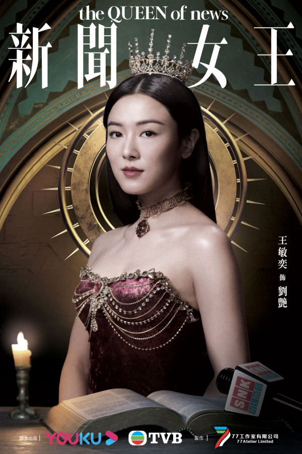 王敏奕10年TVB演藝生涯23歲至33歲螢幕變化 公屋出身脫胎換骨升呢「最靚家嫂」