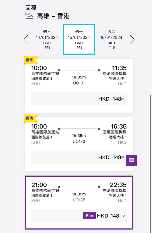 HK Express黑色星期五台灣限時優惠  來回機票+20kg行李6起！ 